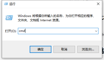 打开cmd